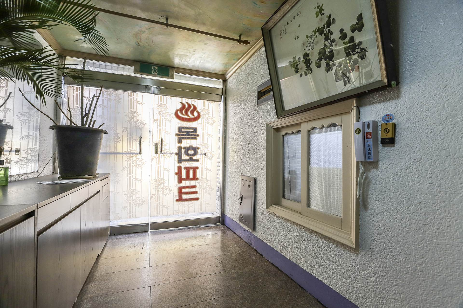 성남 목화파크 / 