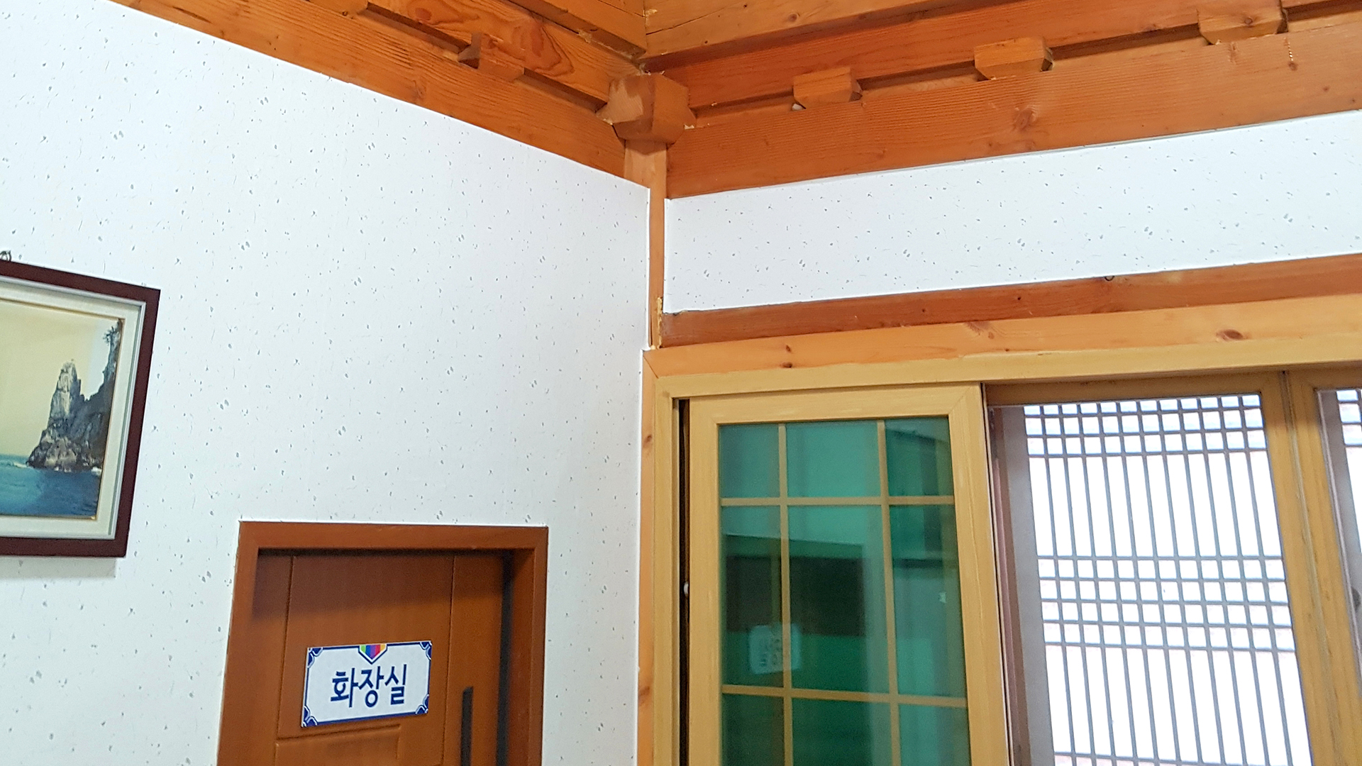 여수 한옥체험관 / 