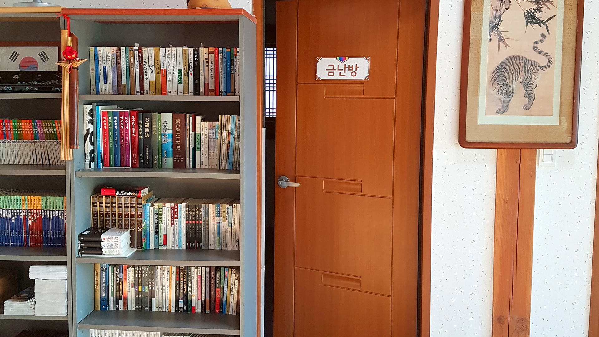 여수 한옥체험관 / 