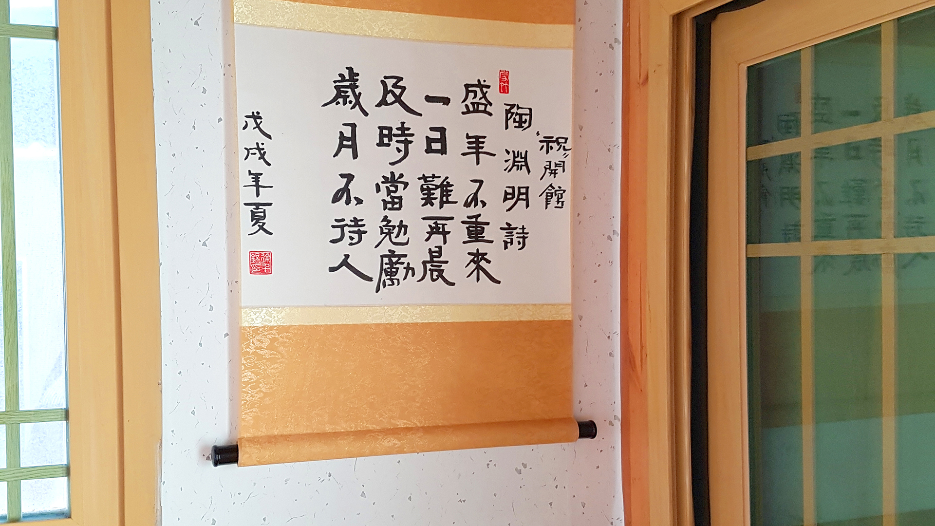 여수 한옥체험관 / 