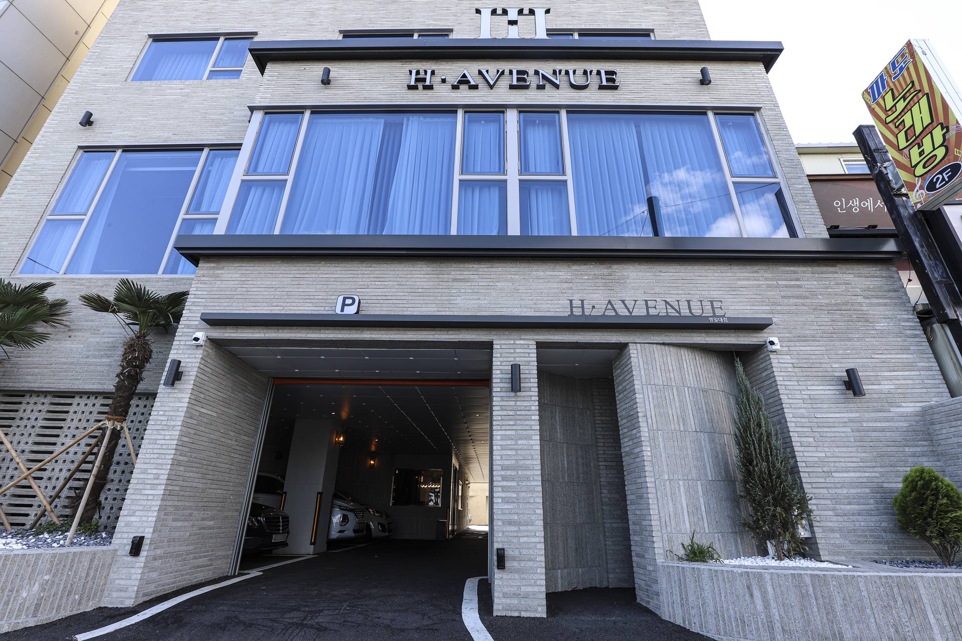 영일대 H-AVENUE HOTEL / 
