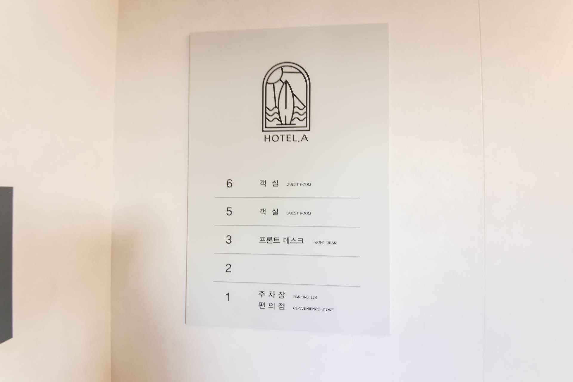 광안리 A호텔 / 