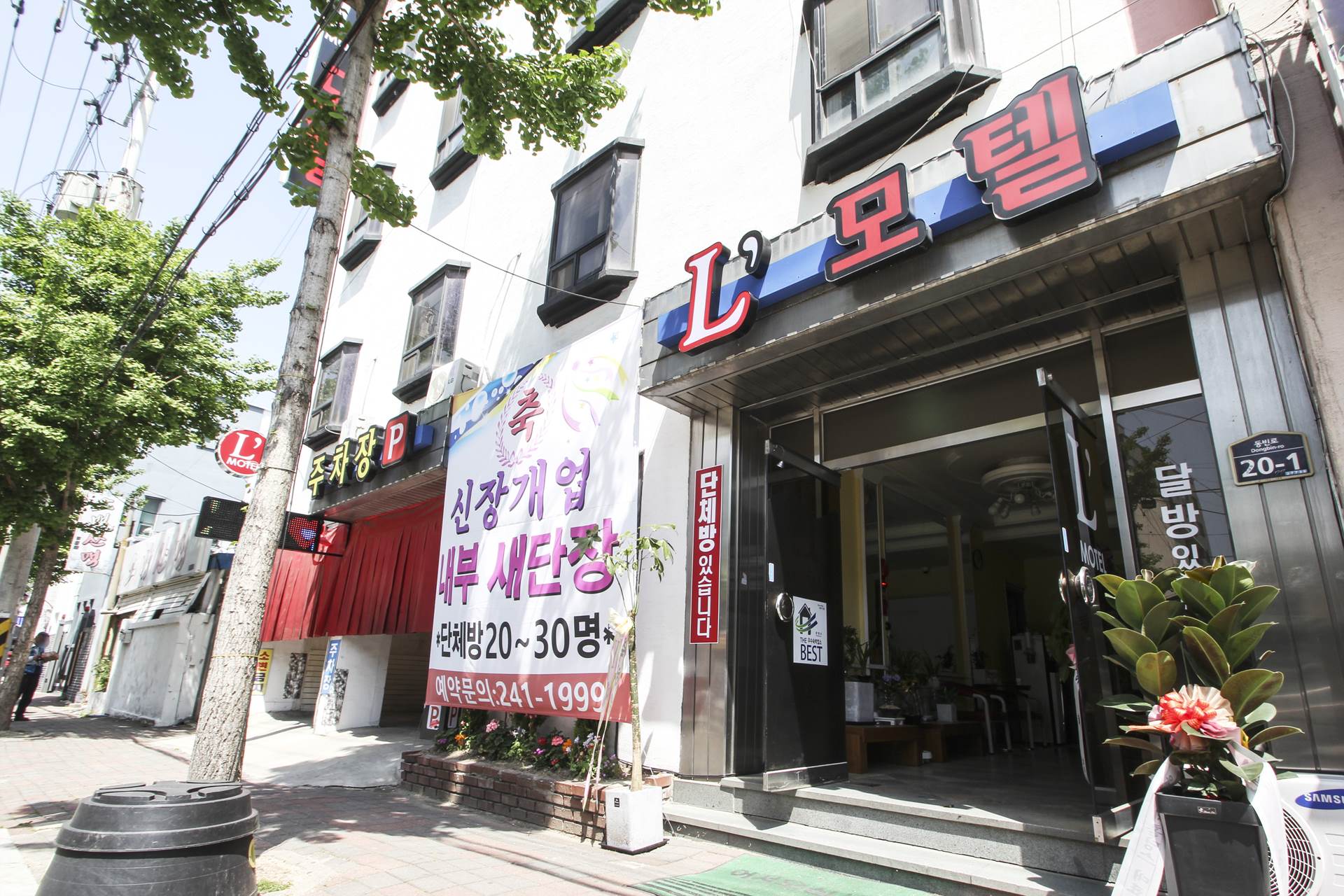 포항 죽도시장 L 모텔 / 