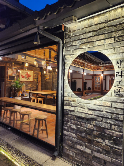 경주 신라고택 / 