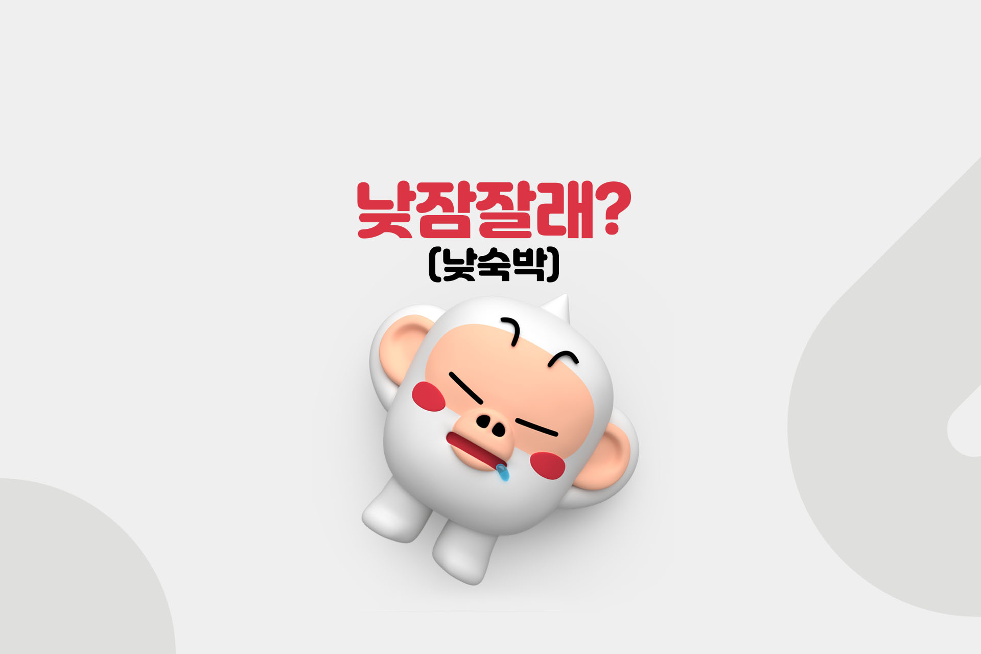 온천장 보노 호텔 / 