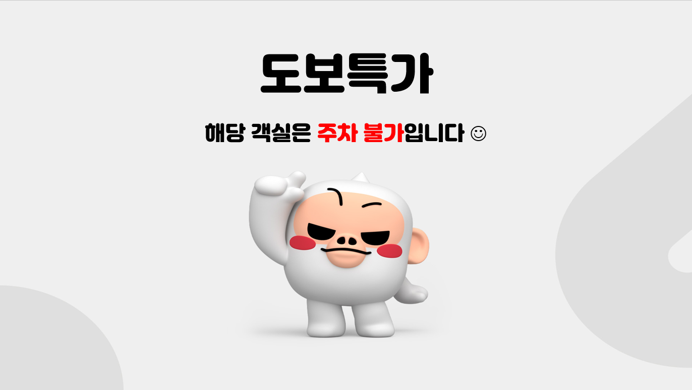 온천장 보노 호텔 / 
