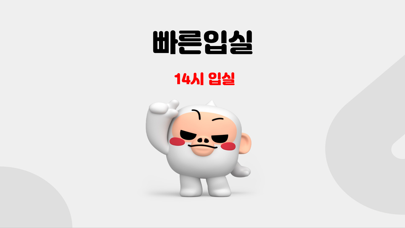 온천장 보노 호텔 / 