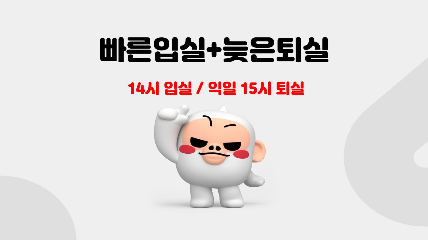 온천장 보노 호텔 / 