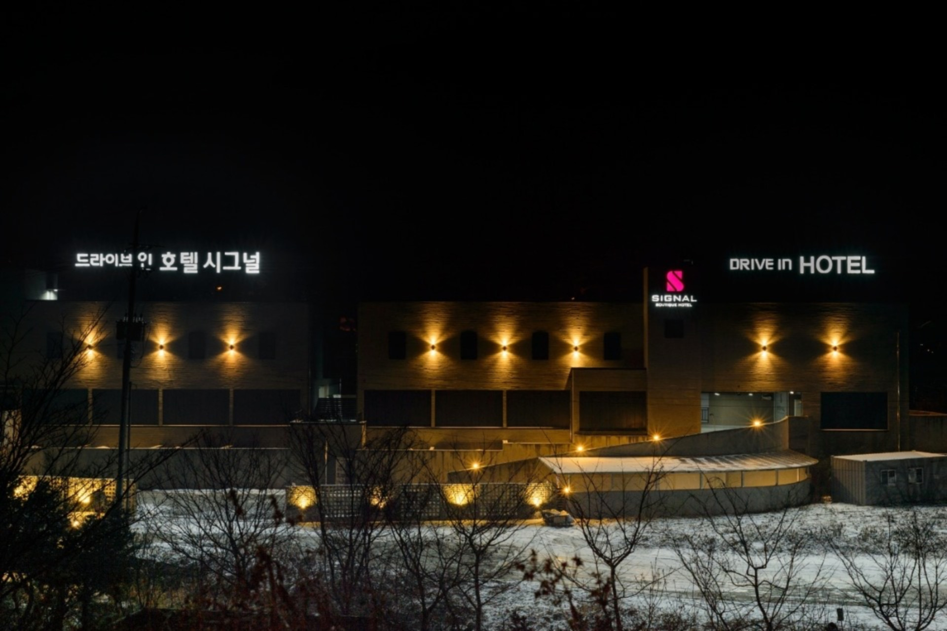 양주 시그널 드라이브인 호텔 / 