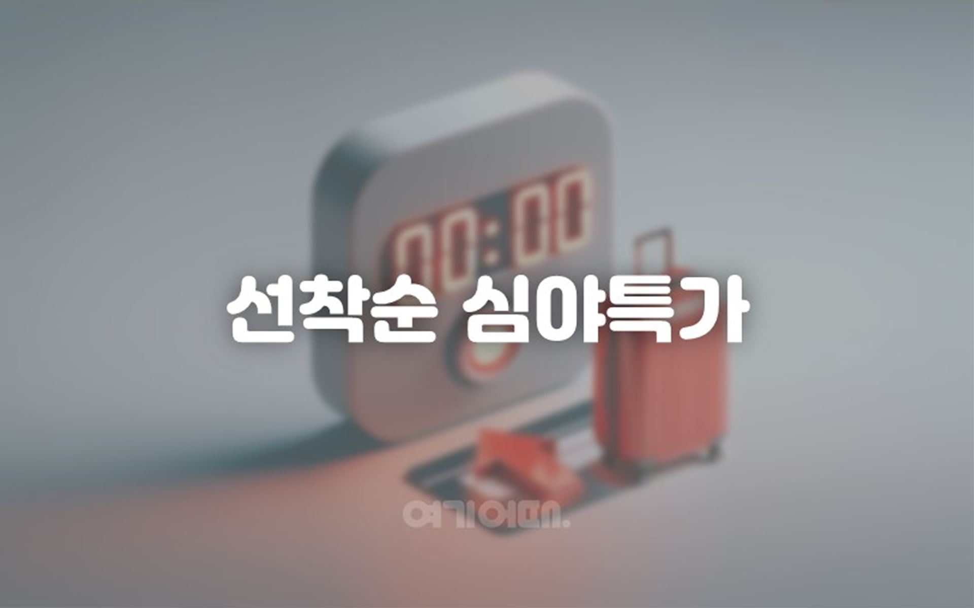 평택 가보호텔 / 