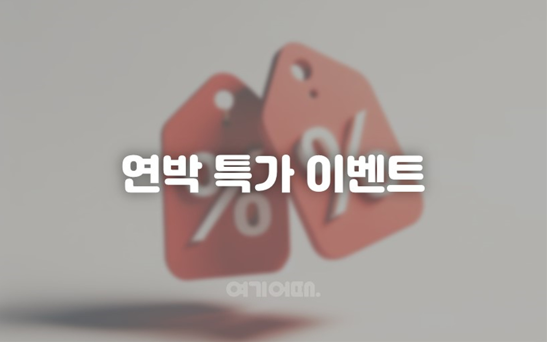 평택 가보호텔 / 