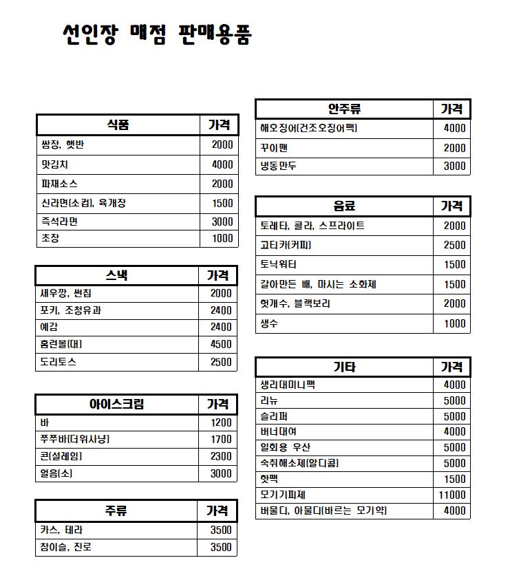 담양 선인장 호스텔 / 