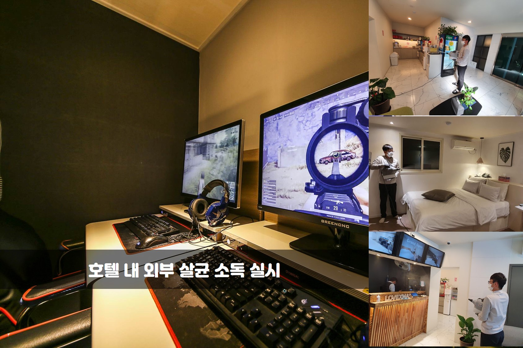 청주 야&자 Hotel / 