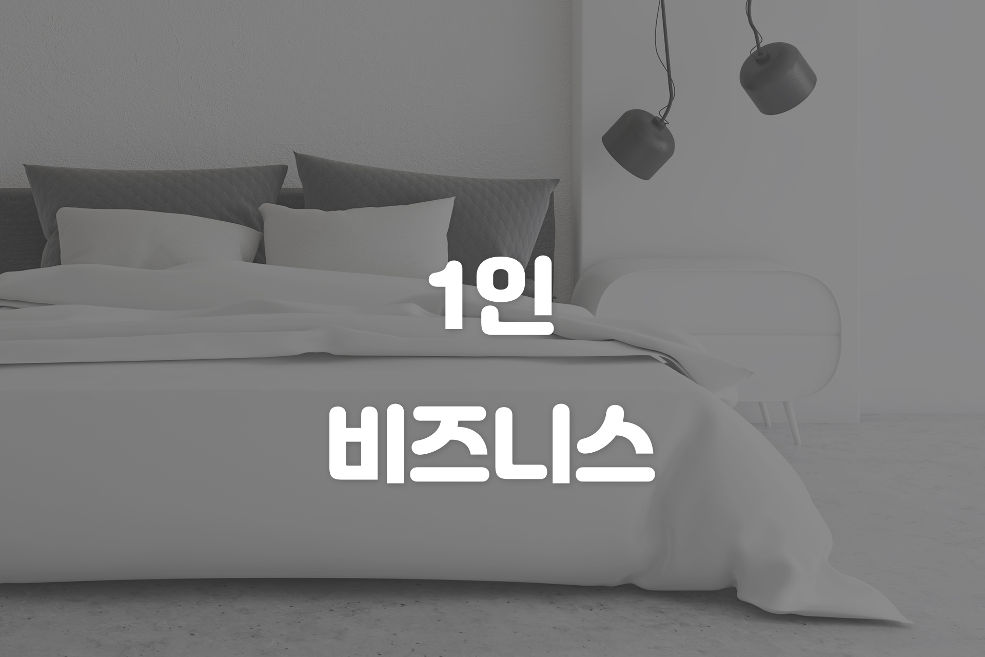 대구공항 소호 / 