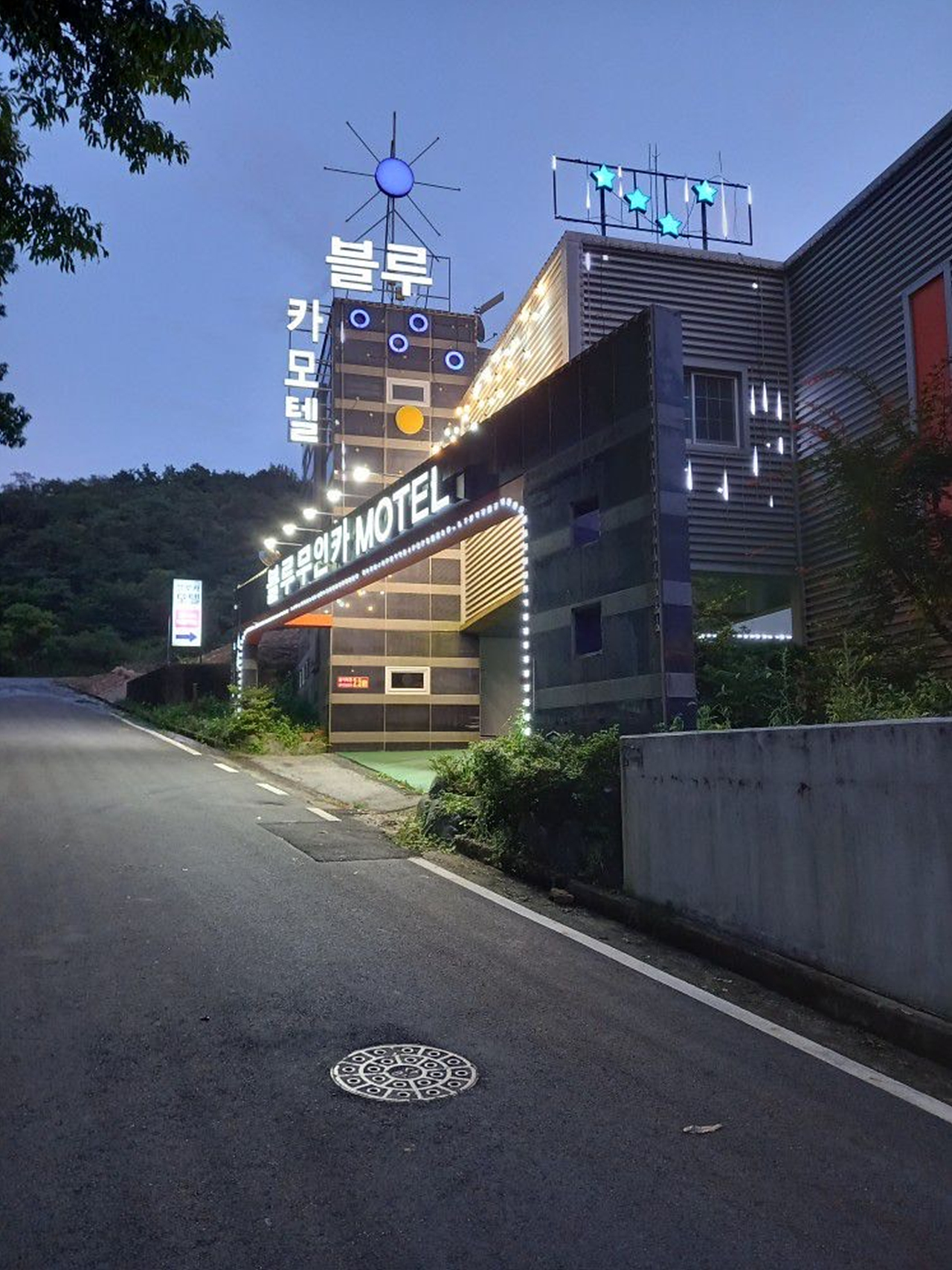 의성 블루무인텔 / 