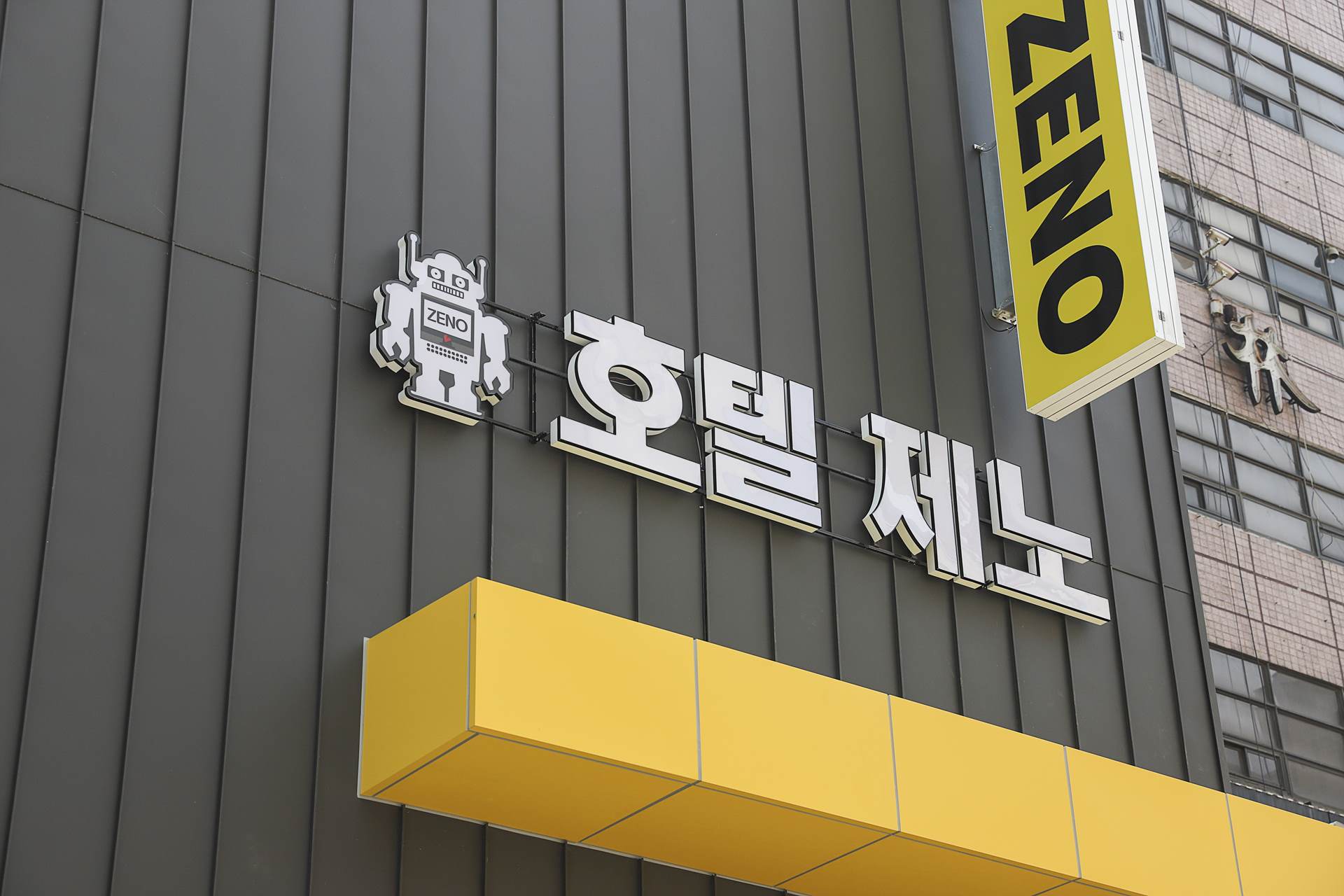 인계동 제노 / 