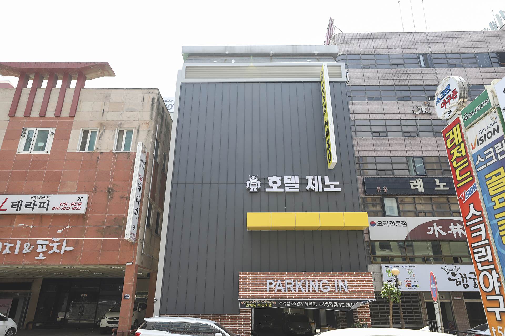 인계동 제노 / 