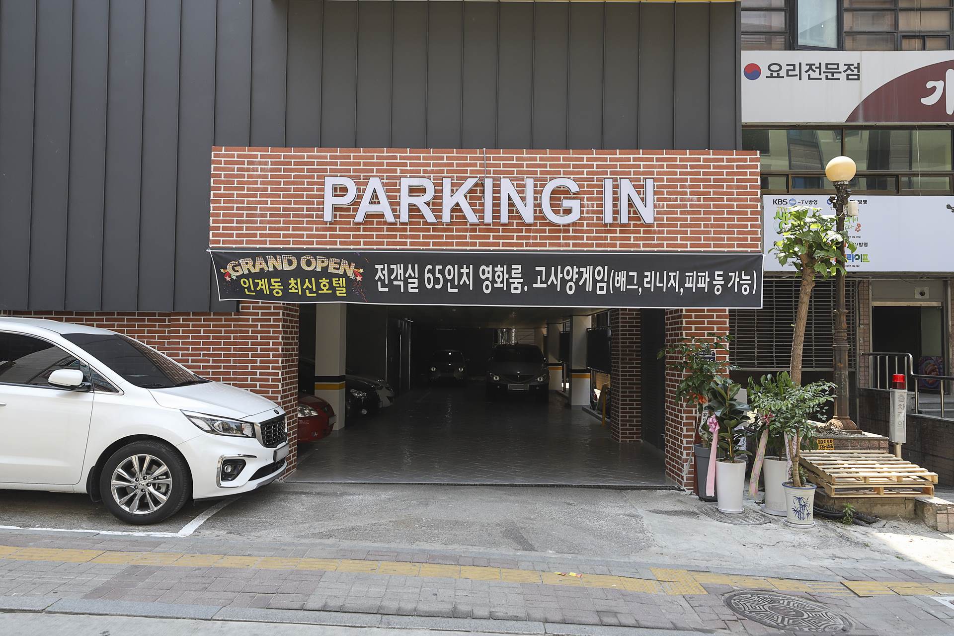 인계동 제노 / 