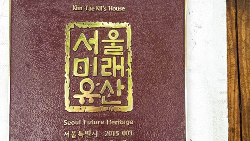 종로 유진 한옥 게스트하우스 / 