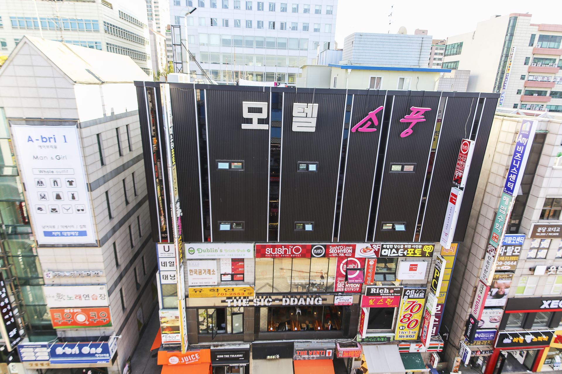 분당 소풍 / 