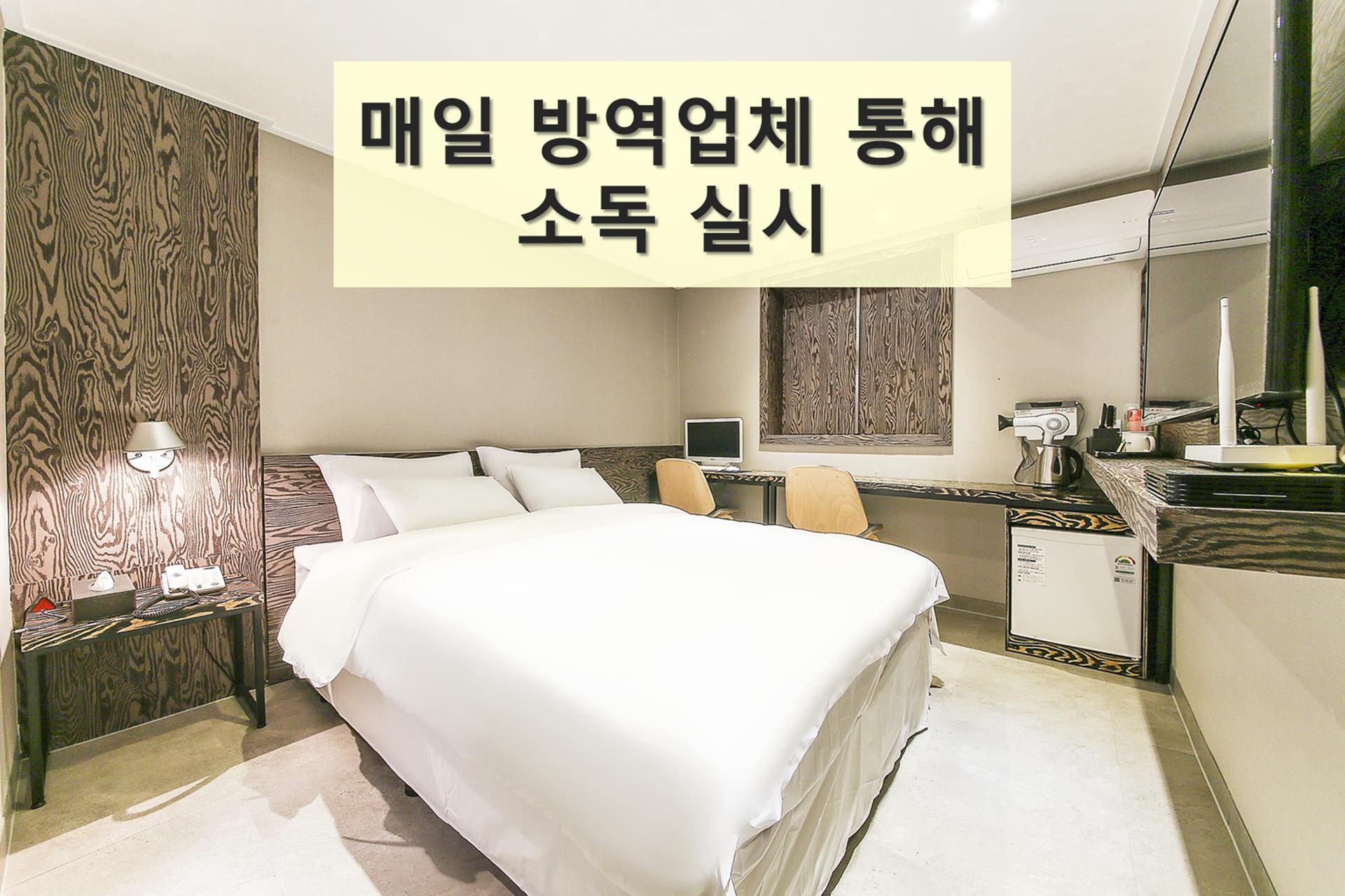 부천 부티크호텔 37.5 / 