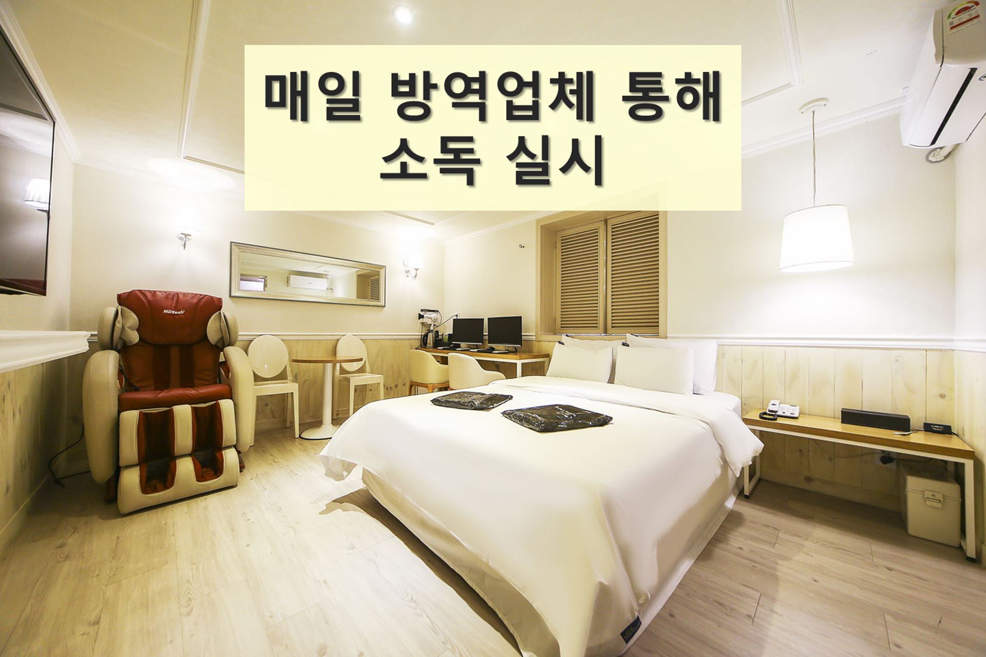 부천 부티크호텔 37.5 / 