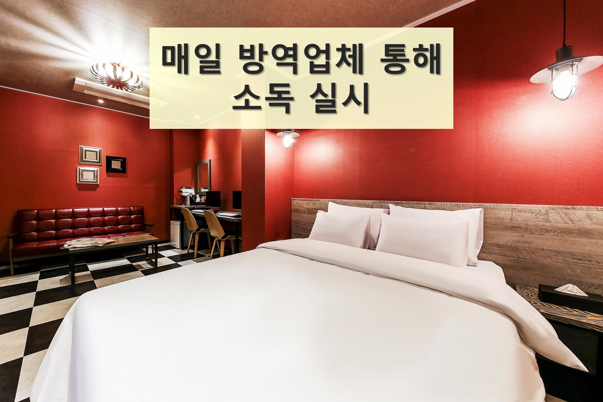 부천 부티크호텔 37.5 / 