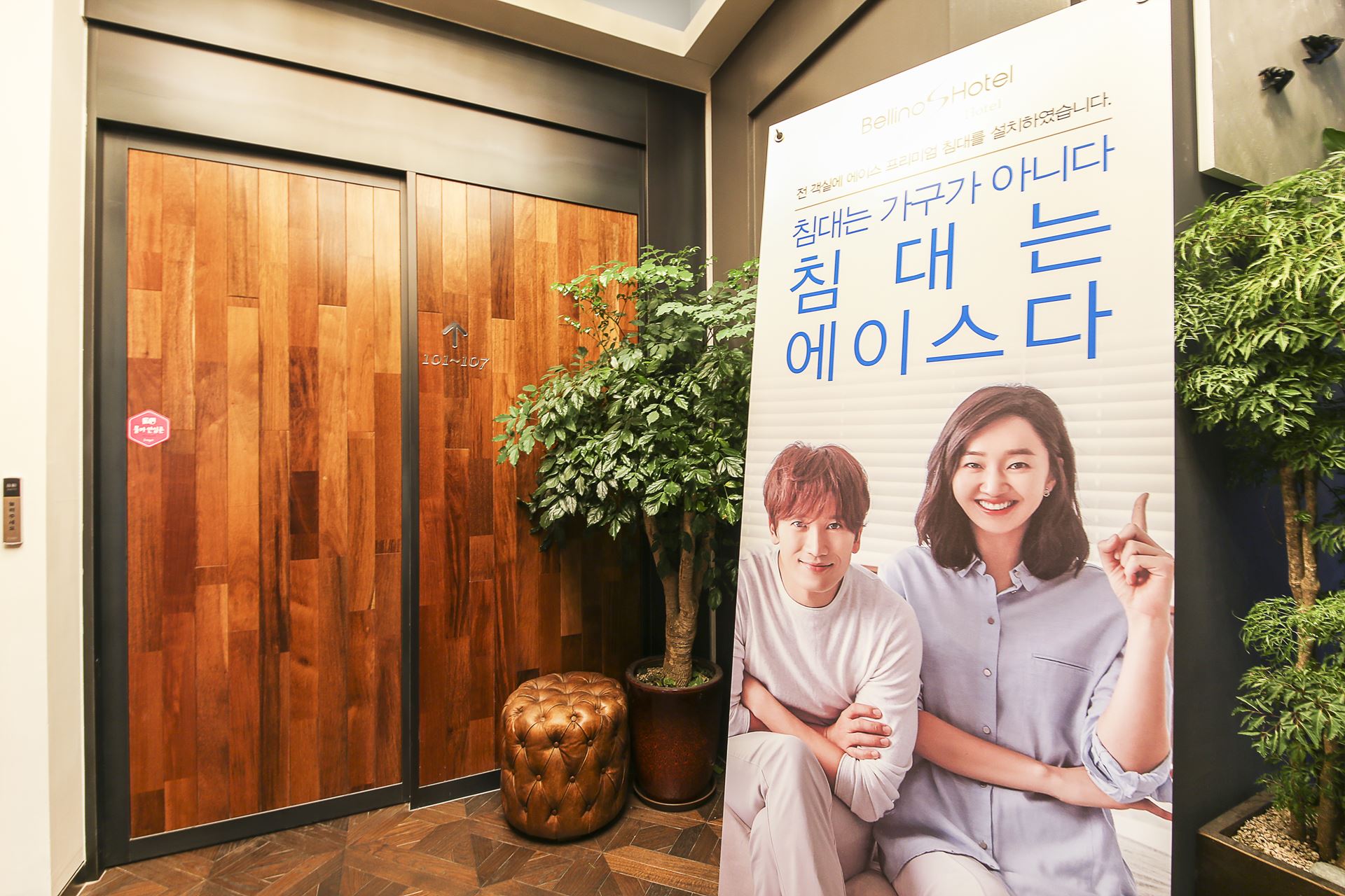 오산 벨리노S호텔 / 