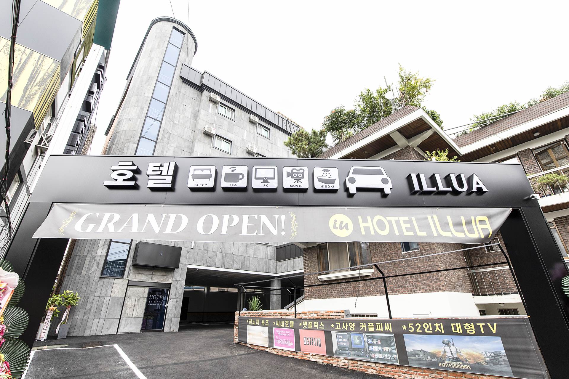 경인교대 ILLUA HOTEL-일루아 / 