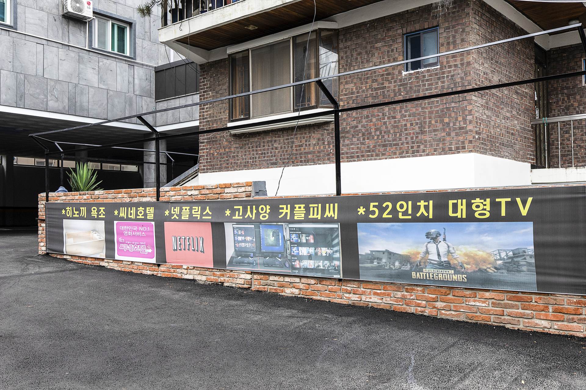 경인교대 ILLUA HOTEL-일루아 / 