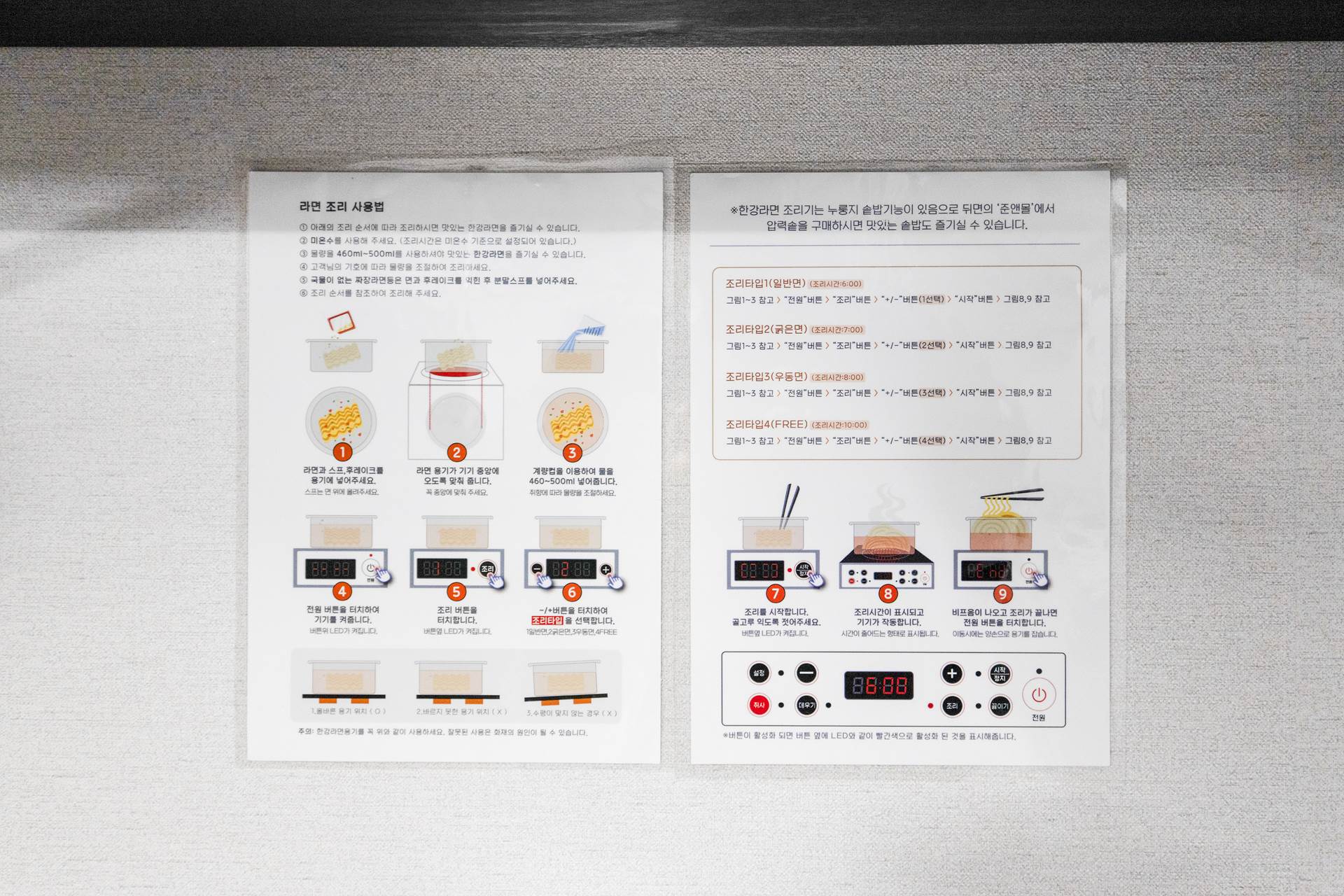 경인교대 ILLUA HOTEL-일루아 / 