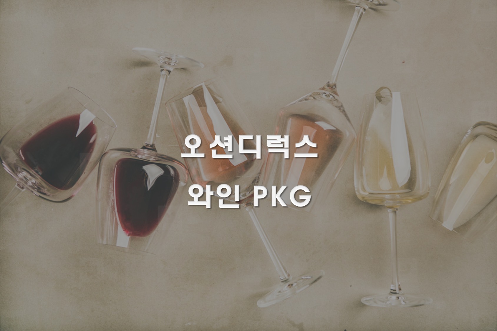 광안리 오션스테이 / 