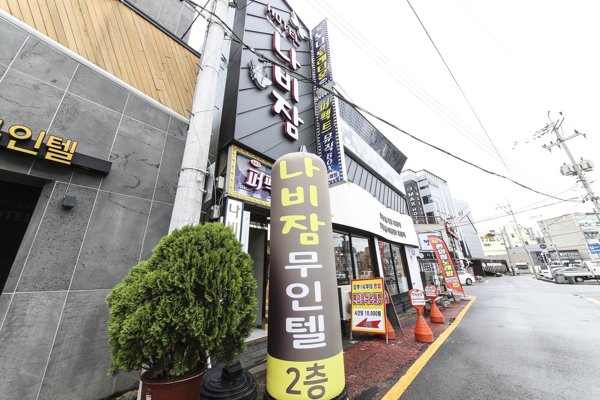 여수 나비잠 호텔 / 