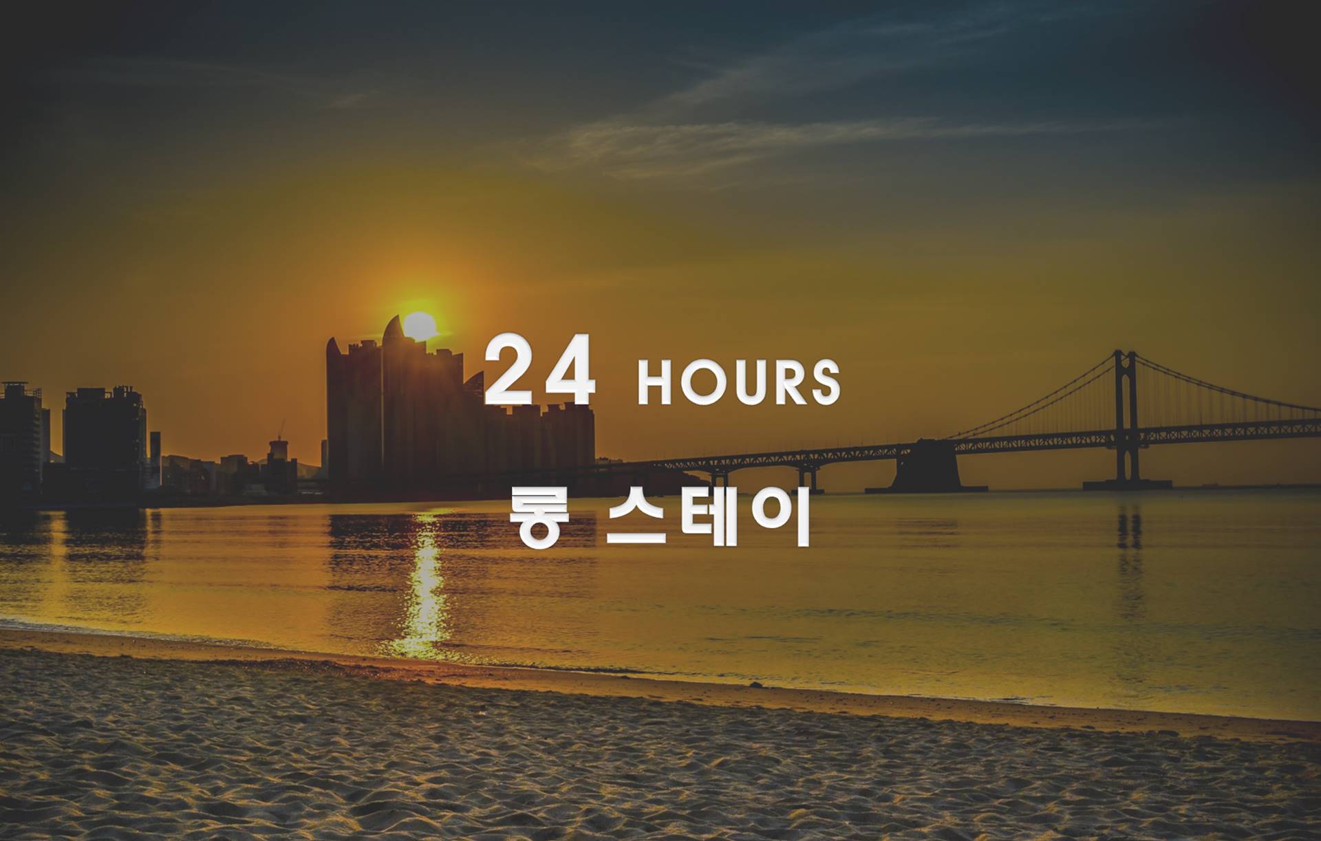 광안리 그레이193 호텔 / 