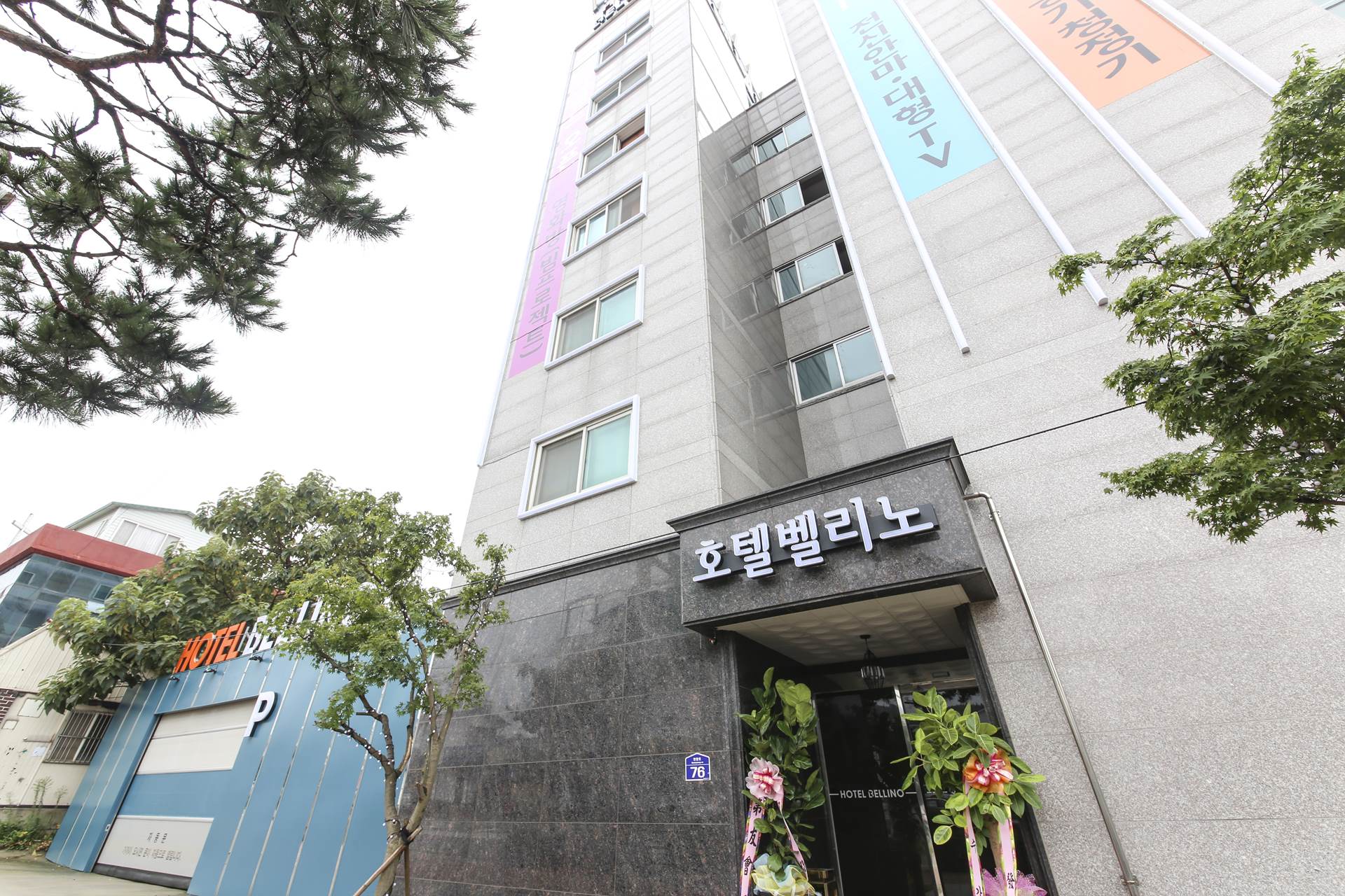 부안 벨리노 호텔 / 