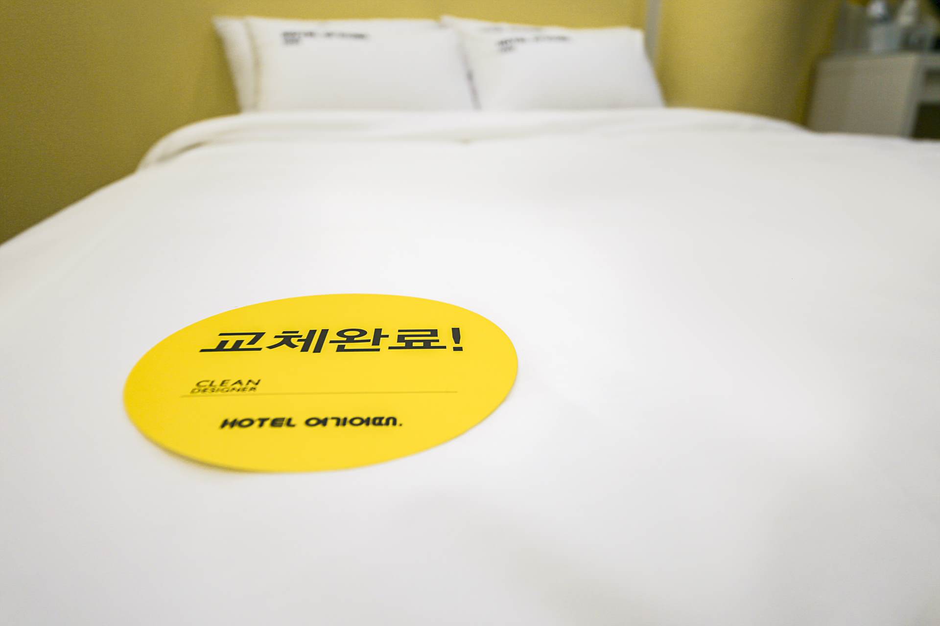 HOTEL 여기어때 - 묵호 / 