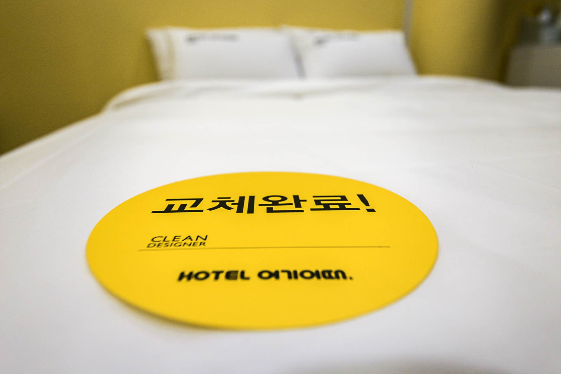 HOTEL 여기어때 - 묵호 / 