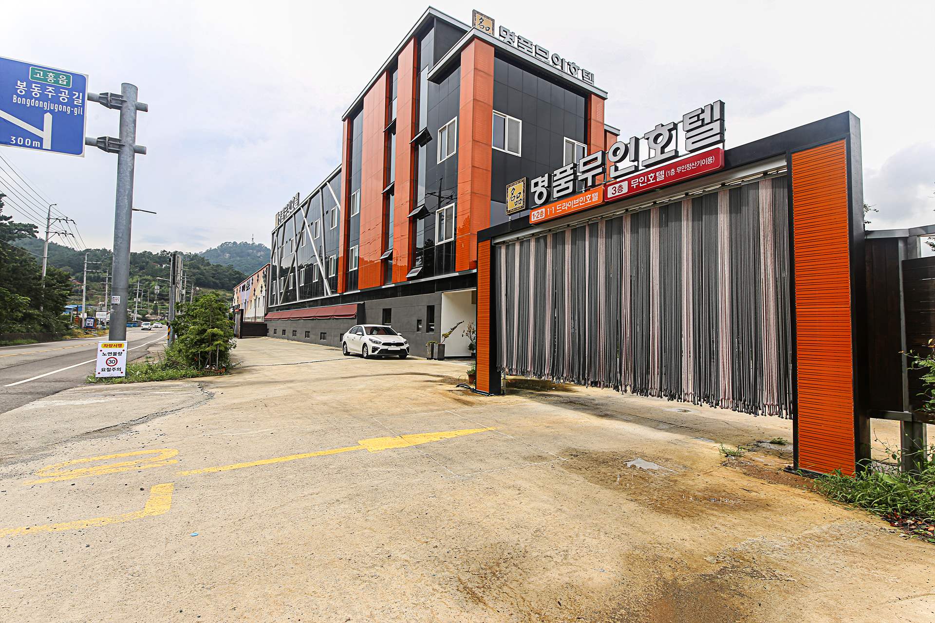 고흥 명품무인호텔 / 