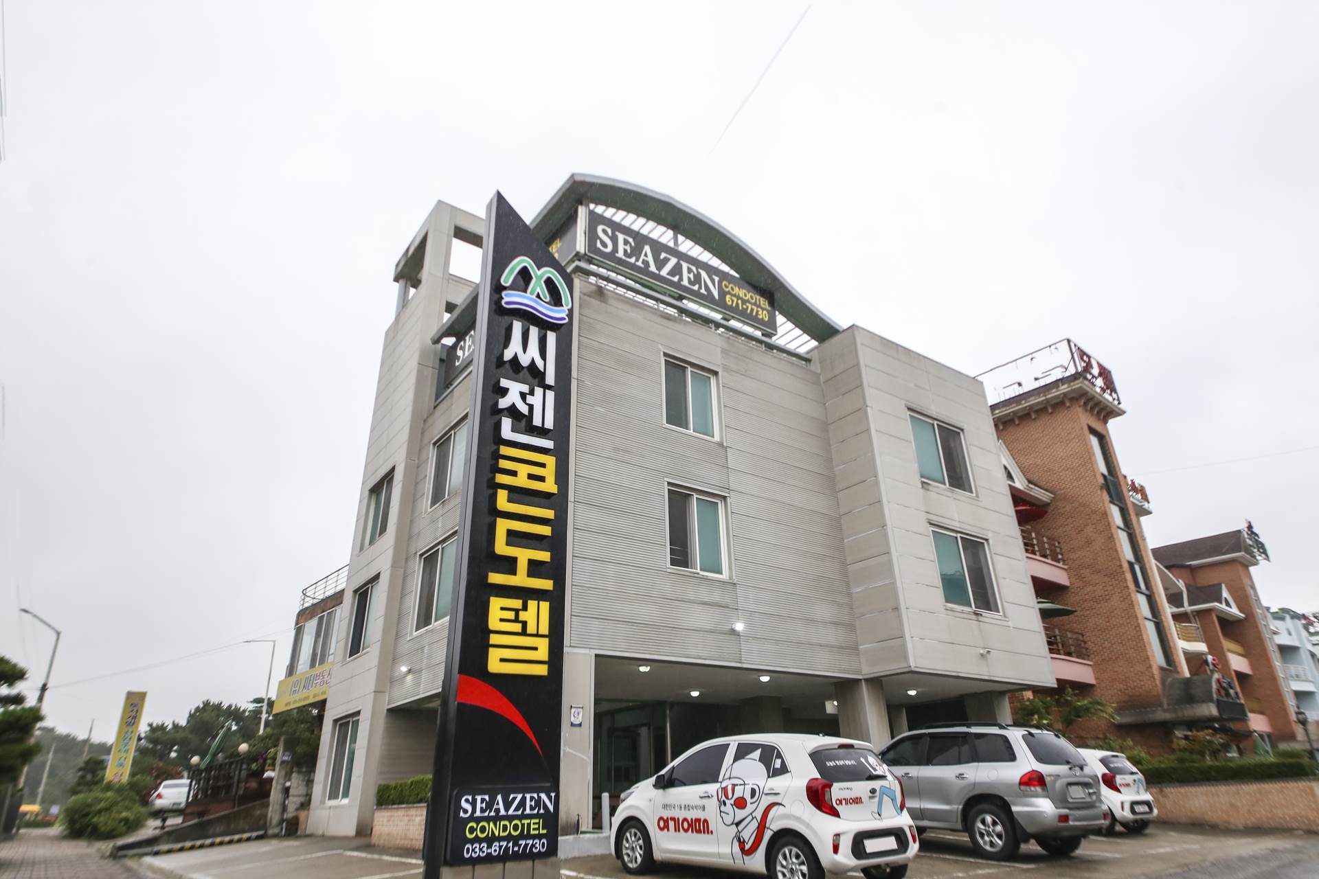 낙산 씨젠콘도텔 / 