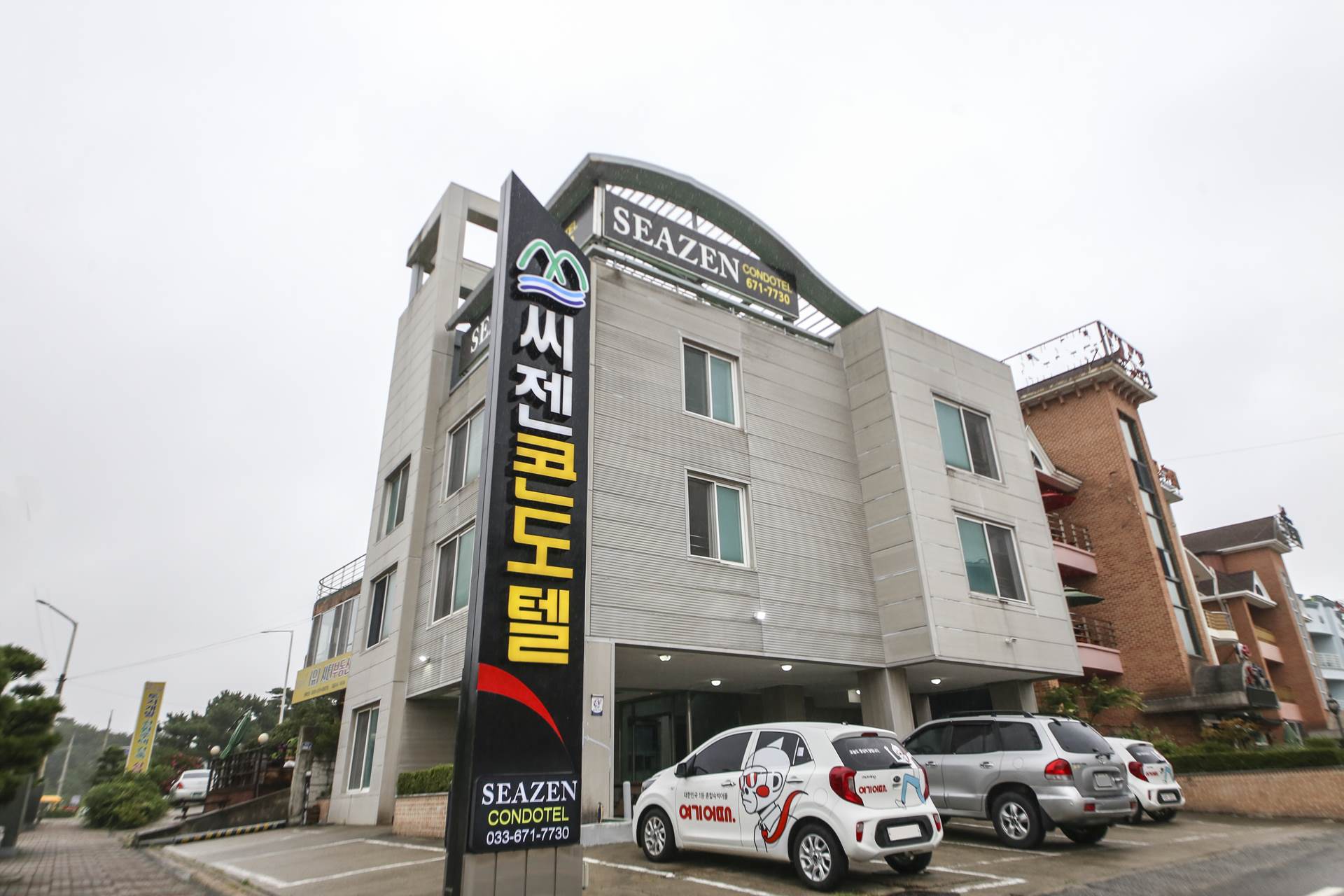낙산 씨젠콘도텔 / 