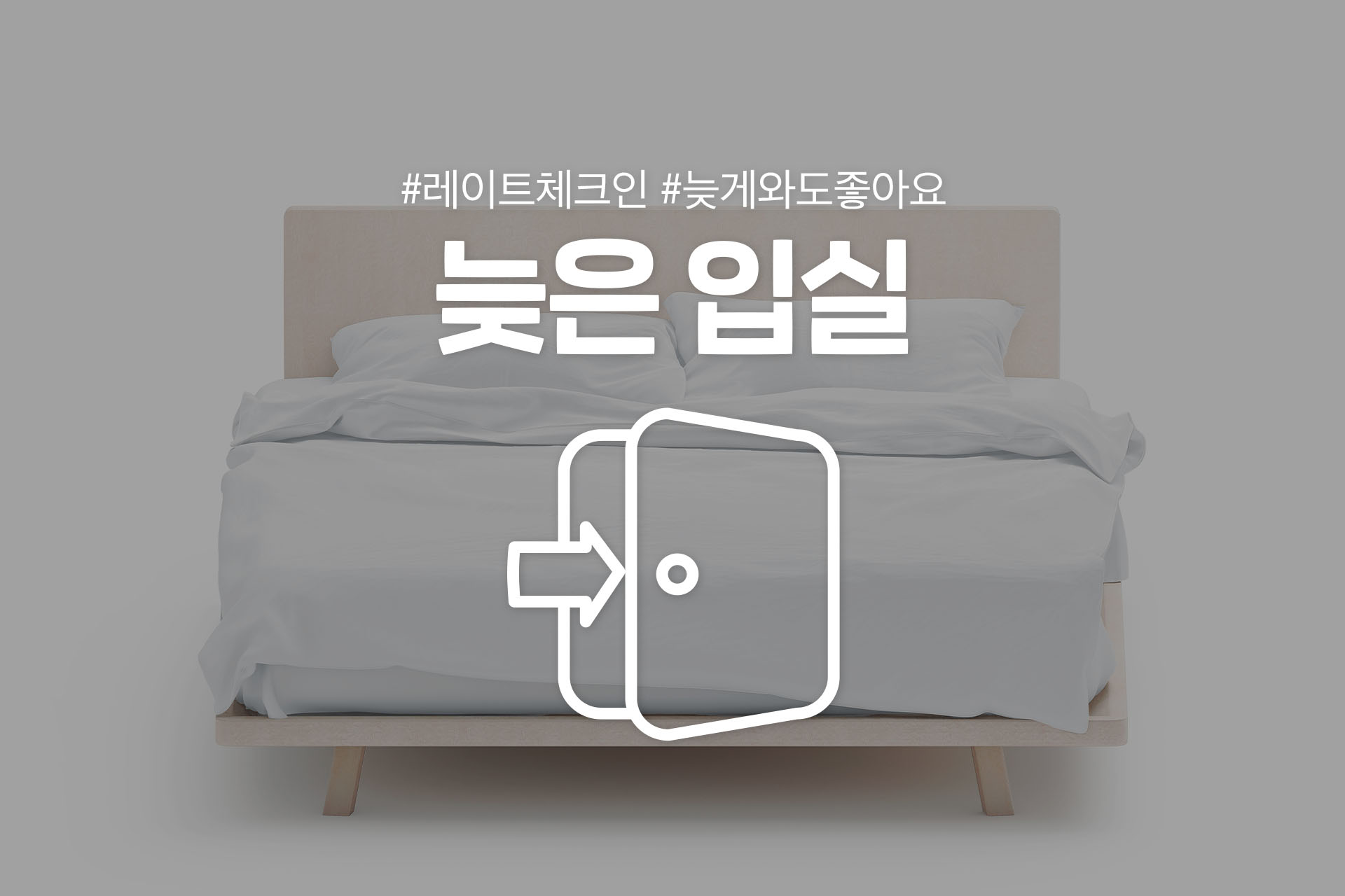사상 아리엘호텔 / 