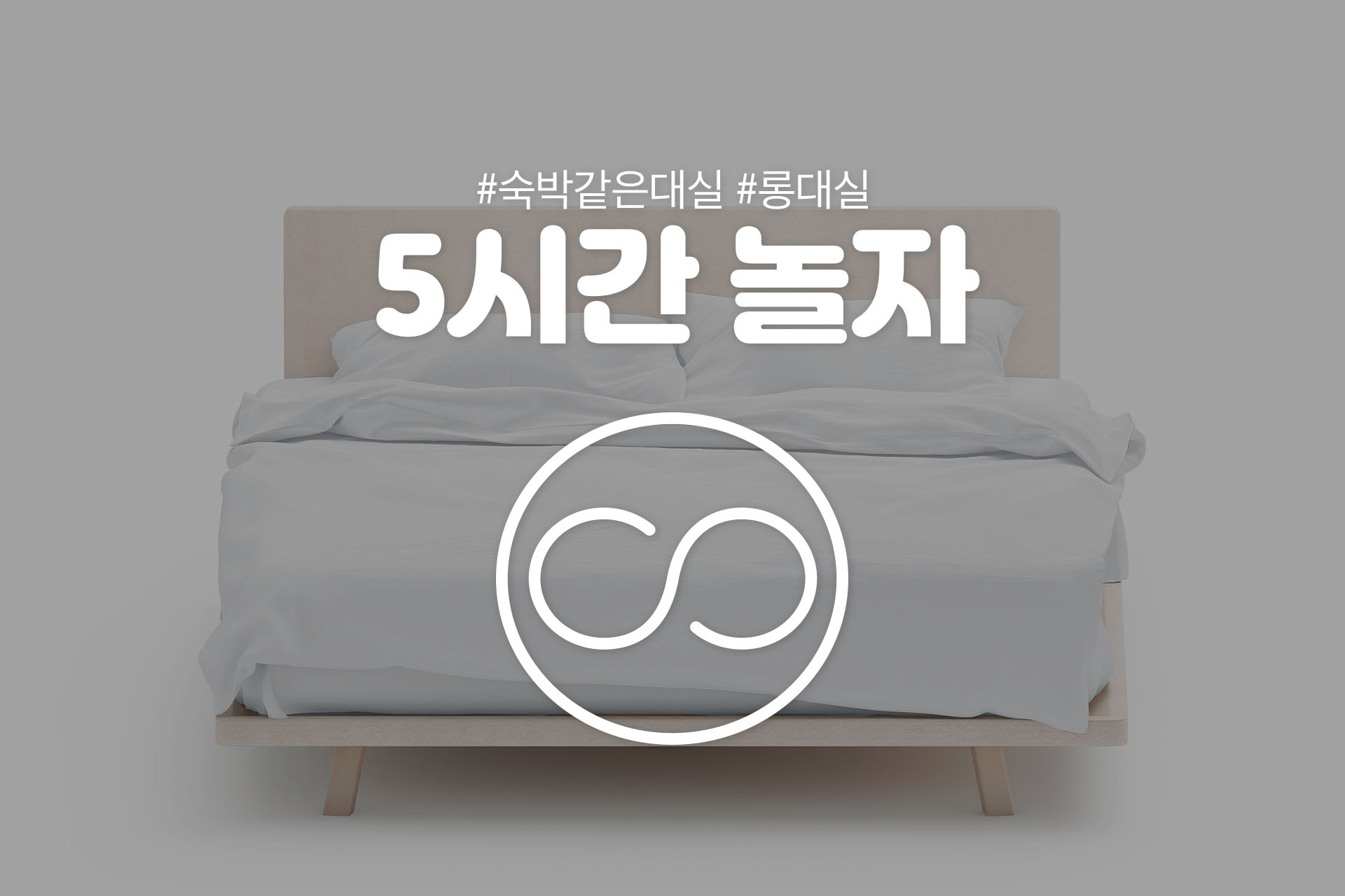 사상 아리엘호텔 / 