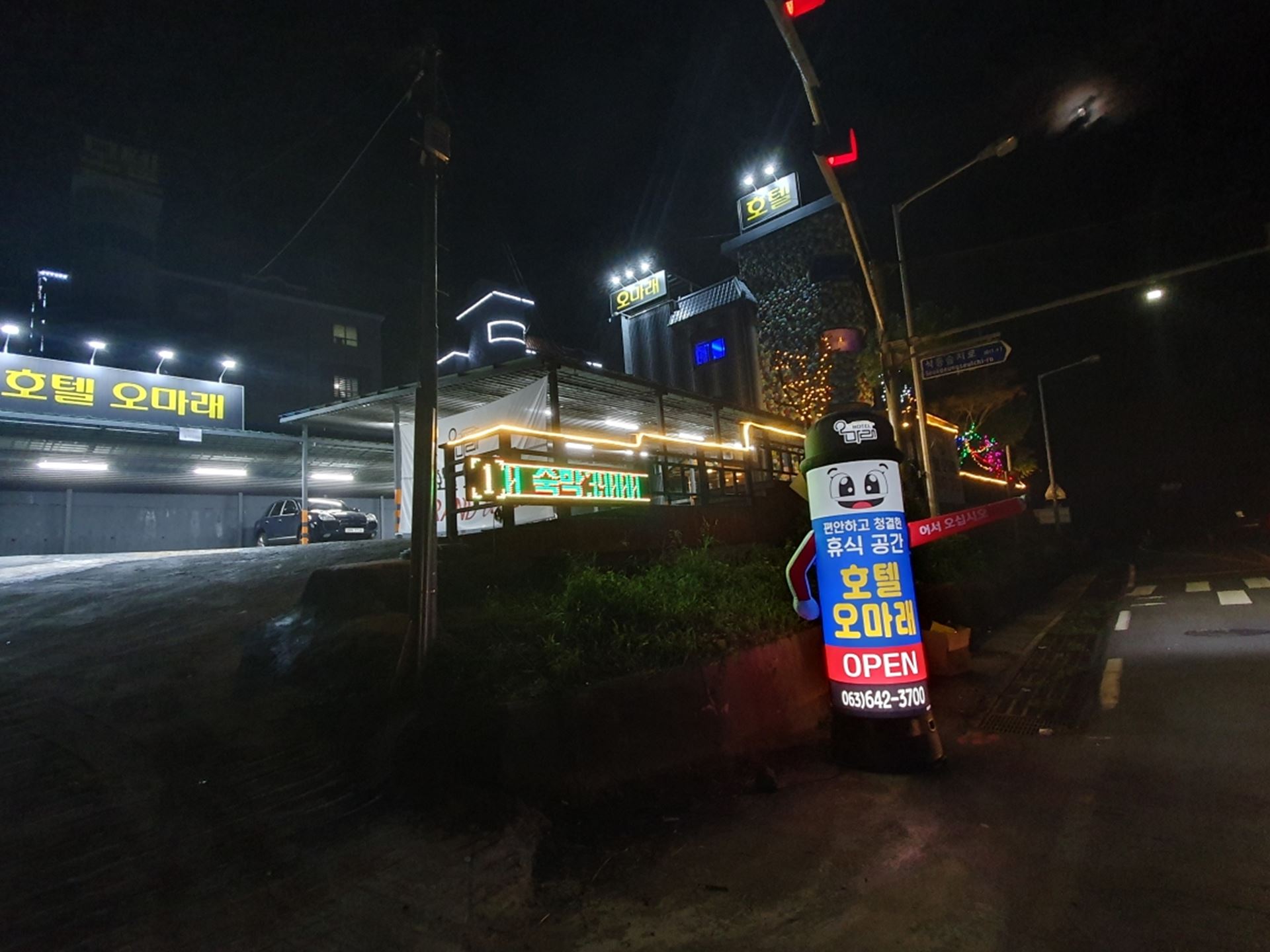 임실 오마래 / 