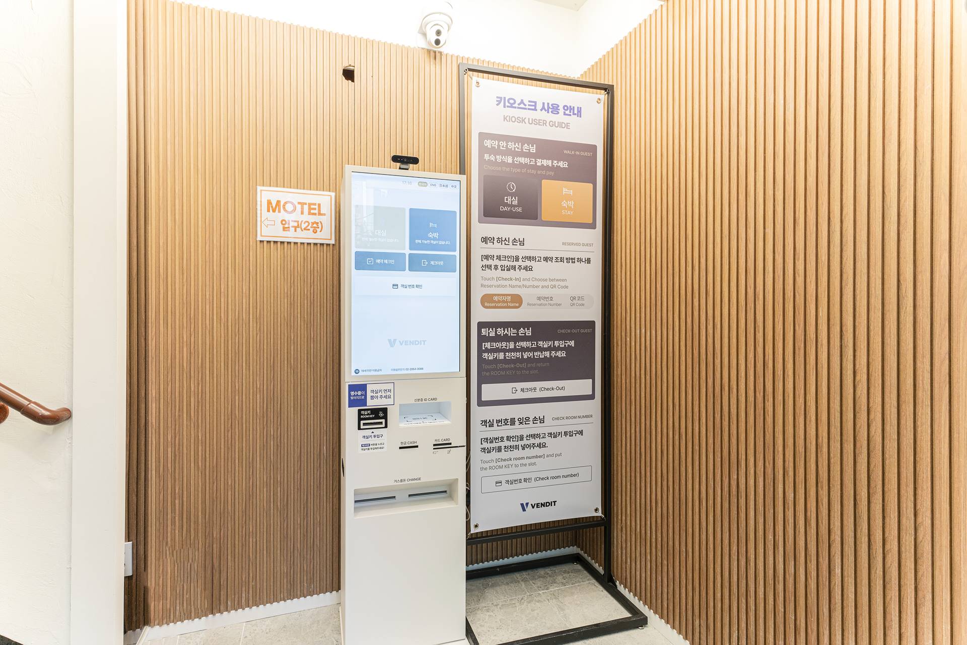발산 스테이쉼 / 