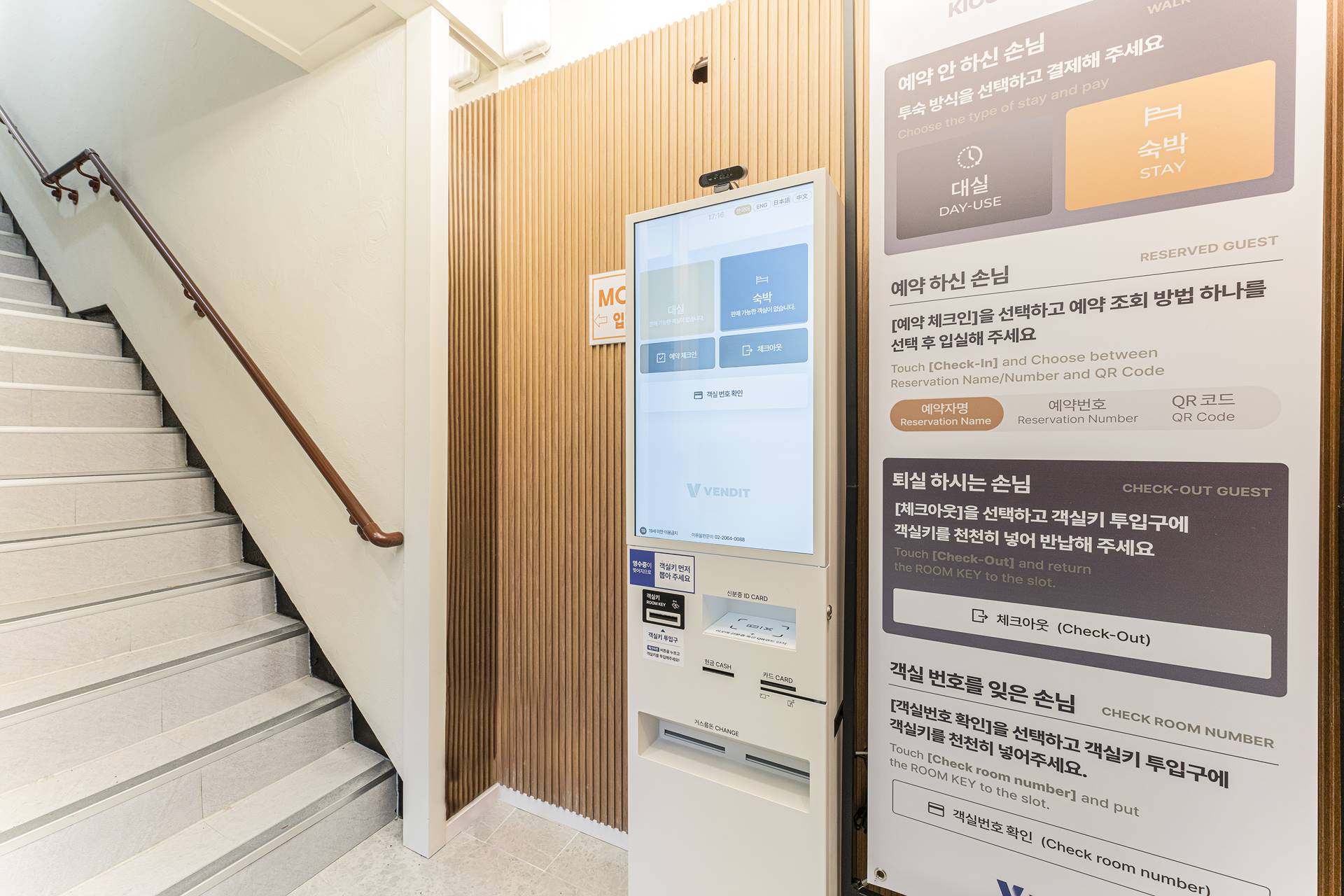 발산 스테이쉼 / 
