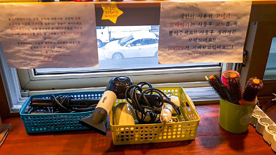 전주 하늘정원게스트하우스 / 
