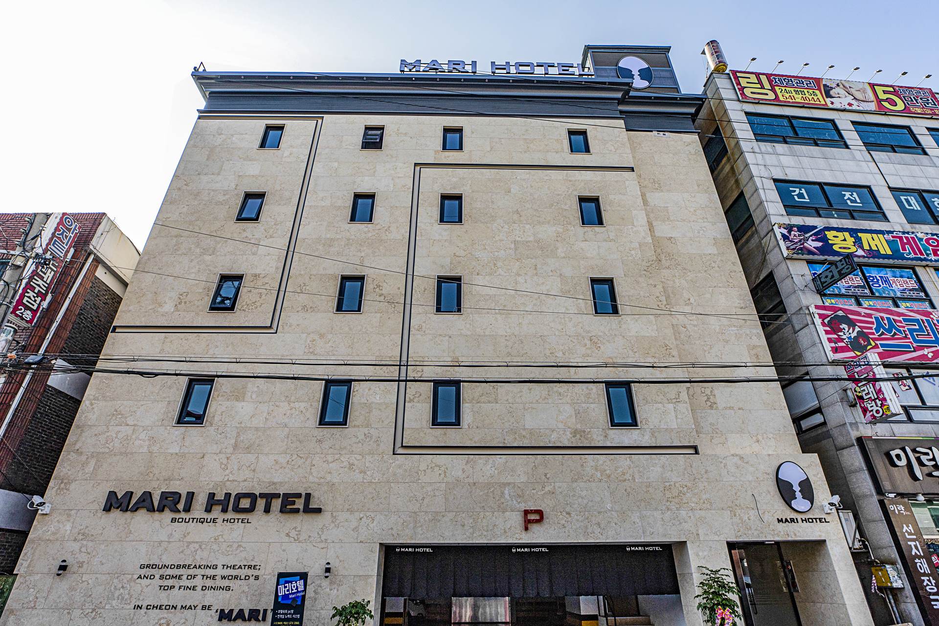 경인교대 Hotel 마리 / 
