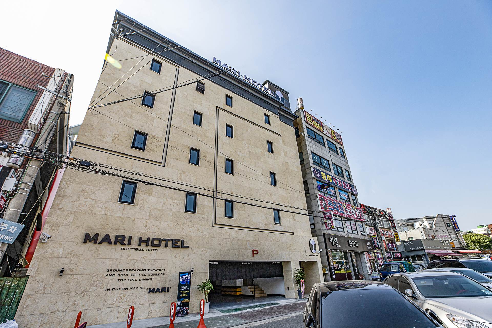 경인교대 Hotel 마리 / 