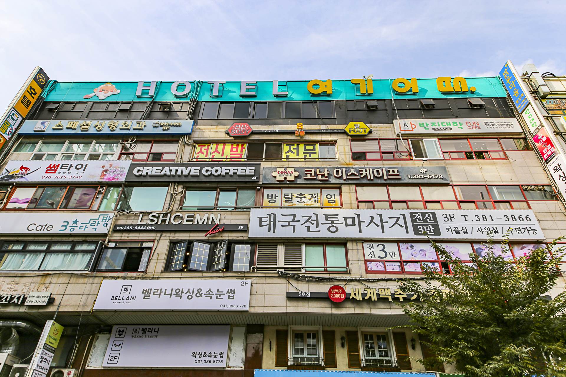 HOTEL 여기어때 - 범계 / 
