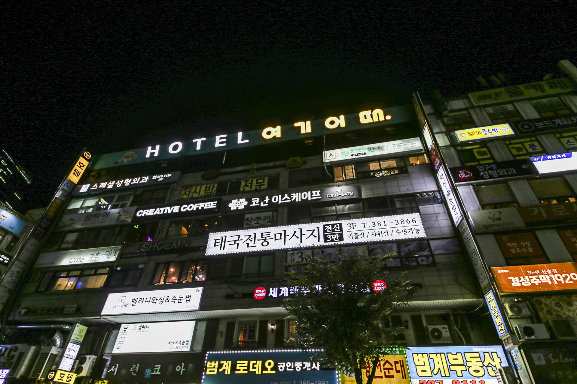 HOTEL 여기어때 - 범계 / 